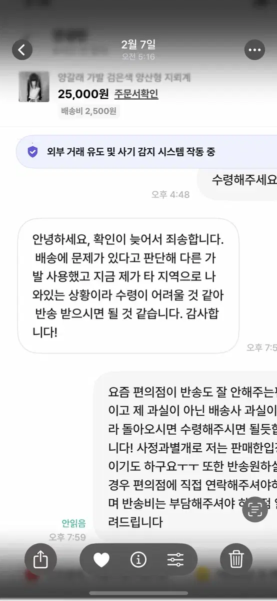 [비매너] 상점명: 안성민